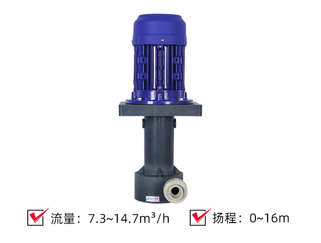 (PP/PVDF)耐酸碱立式液下泵