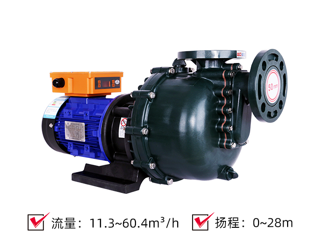 (GFRPP/PVDF)耐酸碱自吸泵