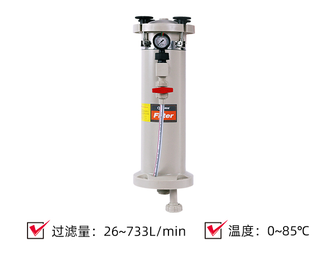 (PPH/PVDF)塑胶过滤器