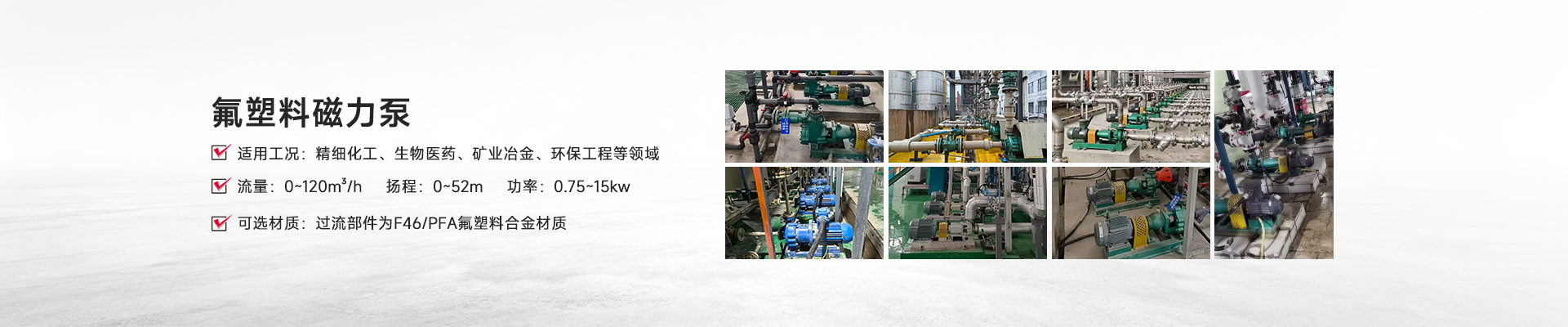 氟塑料磁力泵