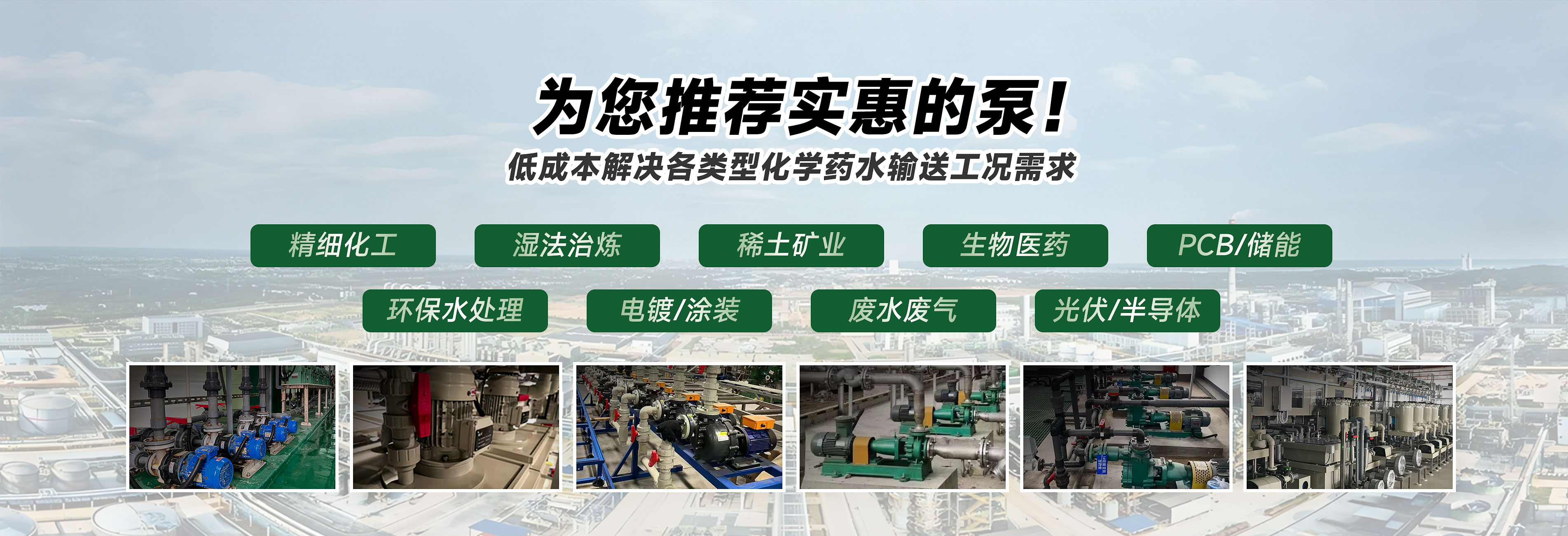 化工泵生产车间
