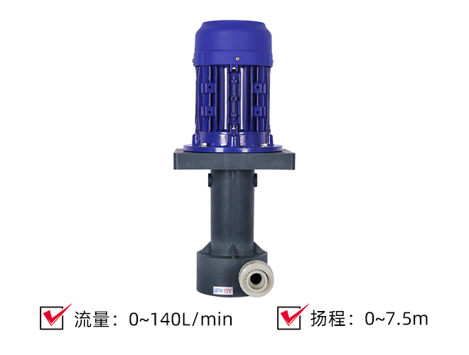 (PP/PVDF)耐酸碱立式液下泵