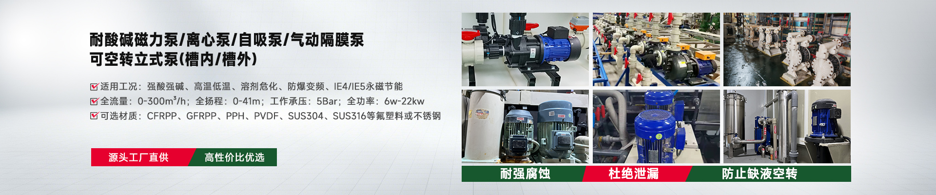 耐酸碱泵